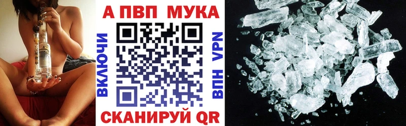A-PVP мука  Звенигород 