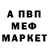 Alfa_PVP Соль Mikola Death
