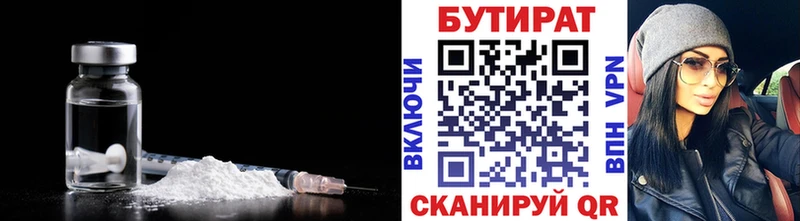 blacksprut ONION где купить наркоту Звенигород БУТИРАТ 1.4BDO