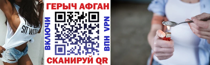 Героин белый  Звенигород 