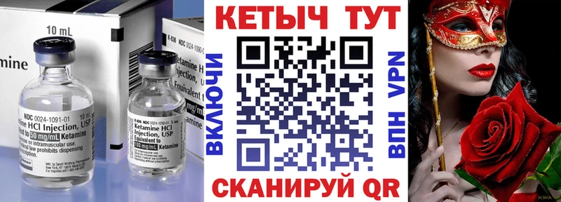 сколько стоит Звенигород Кетамин VHQ