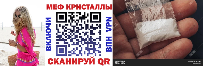 Мефедрон VHQ Звенигород